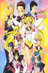 Bishoujo Senshi Sailor Moon: Sailor Stars