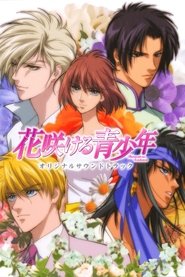 Hanasakeru Seishounen saison 1 Hanasakeru Seishounen saison 1