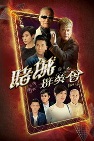 Poster Bet Hur - Season 1 Episode 6 : Episode 6 2017