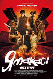 El retorno de los Yamakasi, los hijos del viento