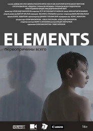 Elements poster