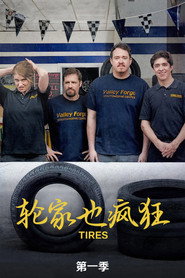 轮家也疯狂 第 1 季 海报