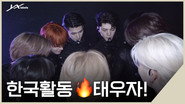 &TEAM 'We on Fire' FAN SHOWCASE in KOREA Behind