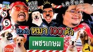 Episode 42