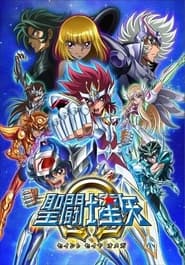 Saint Seiya Omega постер