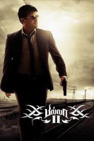 Poster Billa II