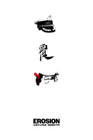 Erosion:覆