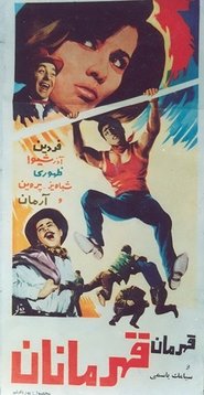Poster The Champion of Champions 1965
