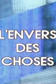 مشاهدة فيلم L’Envers des choses 1983 مترجم أون لاين بجودة عالية