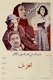 Laghzesh (1953)