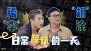 Episode 45