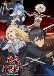 Boushoku no Berserk