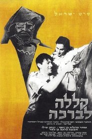 Poster Out of Evil 1950