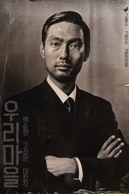 Poster 우리마을