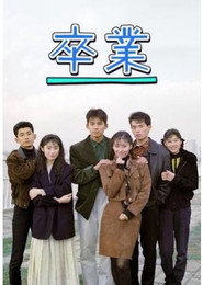 Graduation poster
