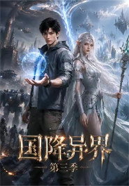 Season 3