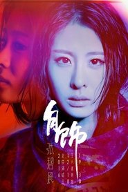 Poster 张碧晨：自饰 北京演唱会 2016