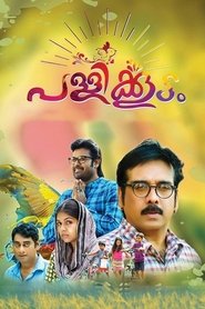 Poster Pallikkoodam 2016