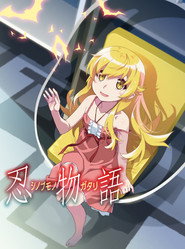 Monogatari MONOGATARI Series OFF & MONSTER Season 16