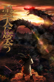 Donten Ni Warau (2014)