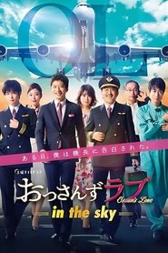 Ossan's Love: In the Sky (2019)