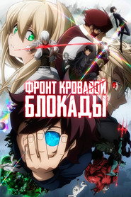 Blood Blockade Battlefront Blood Blockade Battlefront 9