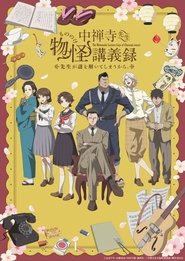 Image Chuuzenji-sensei Mononoke Kougiroku VOSTFR