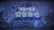 Episode 55