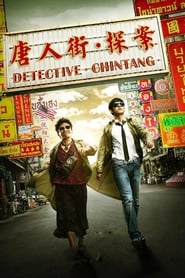 watch 唐人街探案 now