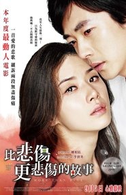 슬픔보다 더 슬픈 이야기