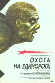 Poster Охота на единорога