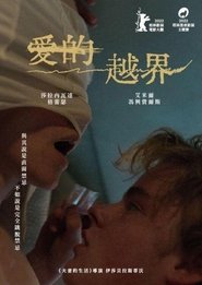 华丽的越步 (2022)