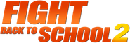 Fight Back to School 2 Logo