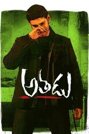 Athadu