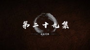 Episode 29