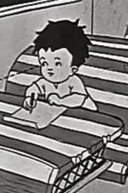 Poster Bobby Bumps Caught in the Jam 1918