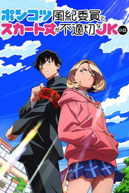 Ponkotsu Fuukiin to Skirt Take ga Futekisetsu na JK no Hanashi