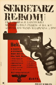 Poster Секретарь райкома