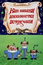 Poster How the Cossacks Met Aliens 1987