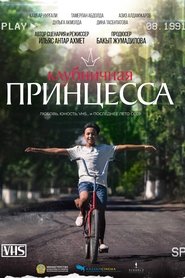 Клубничная принцесса 2023 Senpaga Senlima Aliro