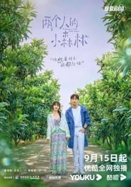 A Romance of the Little Forest: Temporada 1