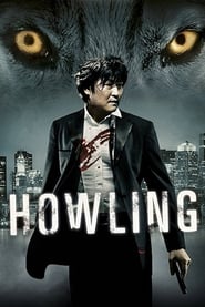 فيلم Howling 2012 مترجم اونلاين