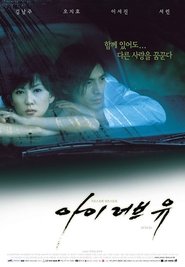 Poster 아이 러브 유 2001