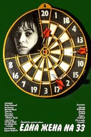 Poster A Woman at Thirty-three 1982