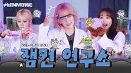 EP.69 FIM'S SECRET LAB