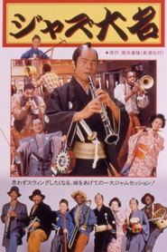 Jazz Daimyo постер