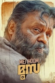 Download Mei Hoom Moosa (2022) Malayalam WEB-DL 1080p 720p 480p ESub [Full Movie]