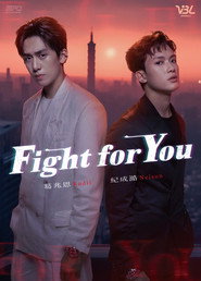 Fight for You постер