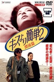 Poster New Sex Life-Style Bible 2 1991