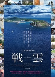 Clouds of War Poster